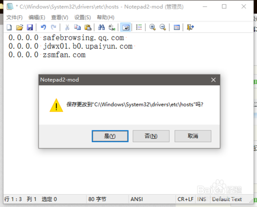 如何解除qq风险提示