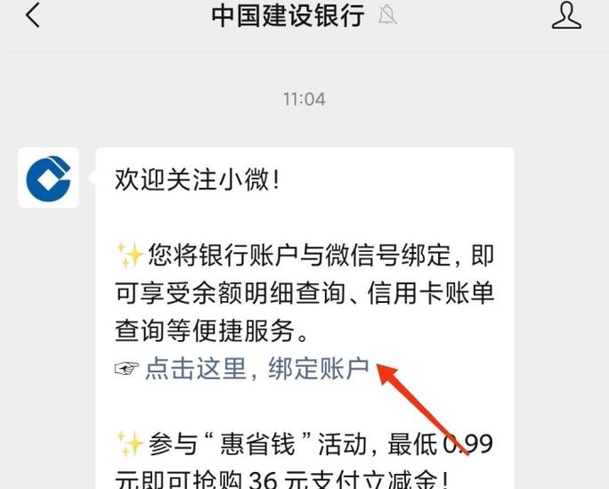 微信上可以查银行卡的余额吗