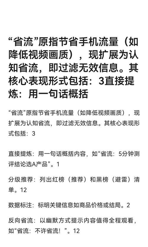如何节约使用手机流量