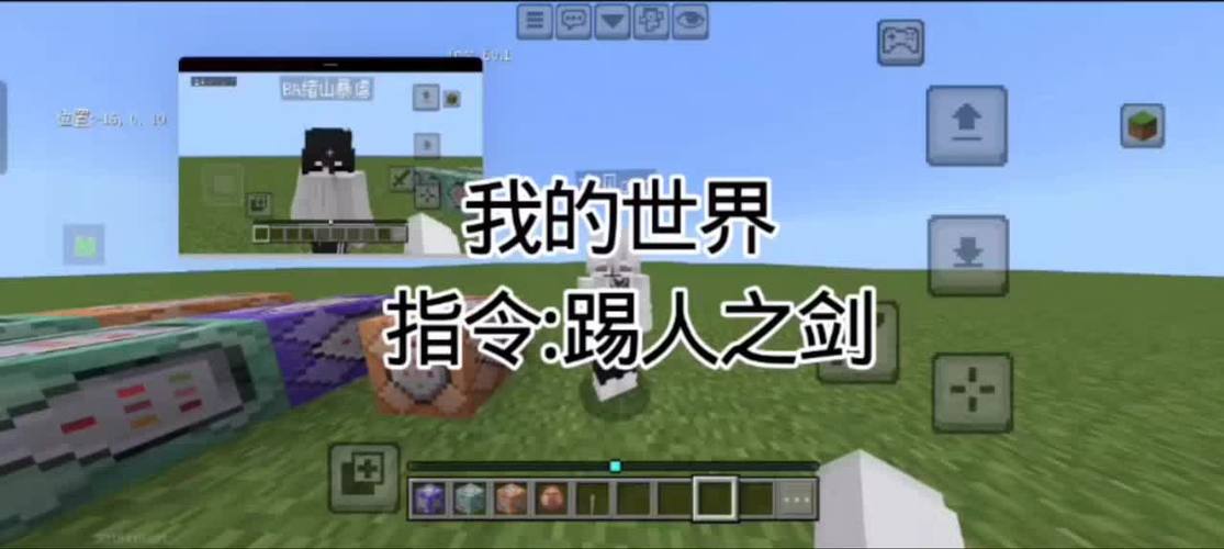 我的世界如何永久踢人