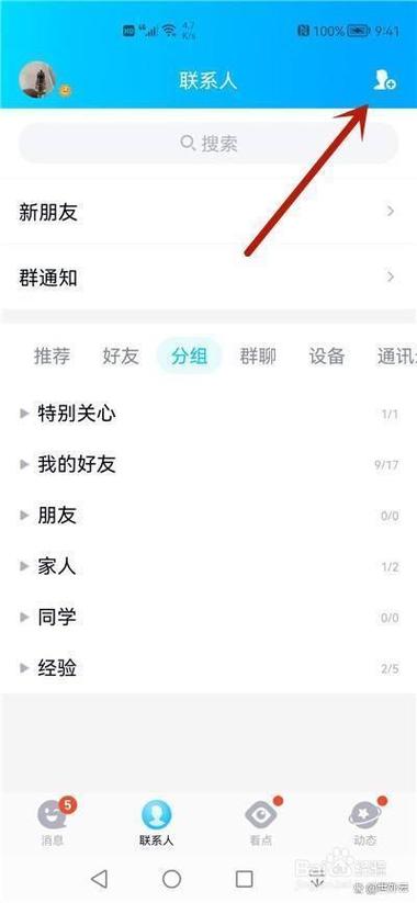 退出的群聊如何重新加入
