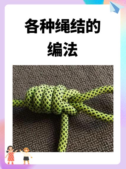 拴兔绳怎么用图解