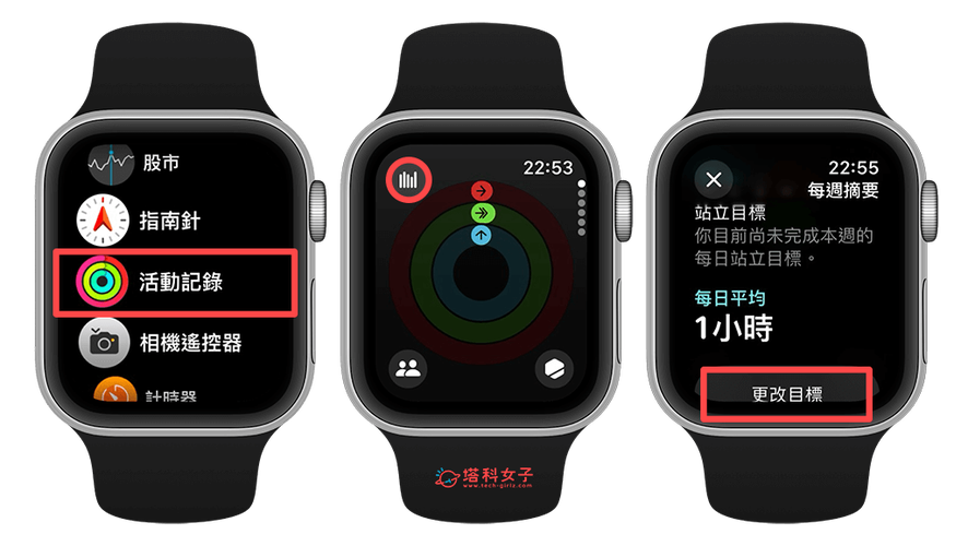 苹果手表久坐提醒设置在哪