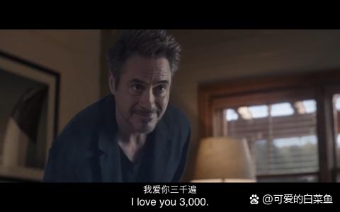 love you three 3000
