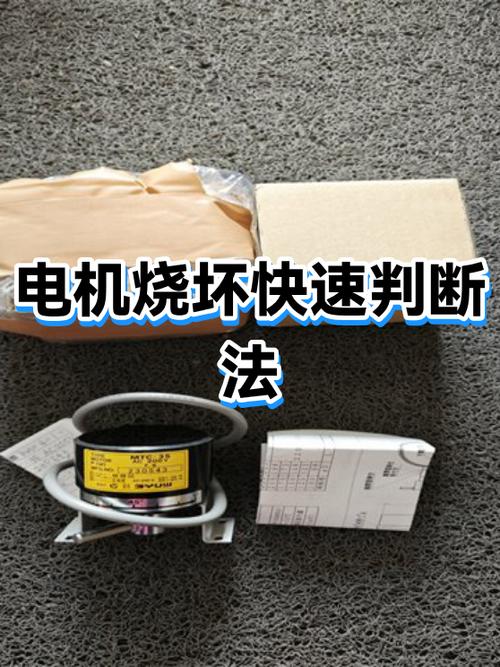 怎么检测电机是否烧坏