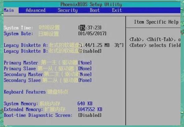bios开机启动项