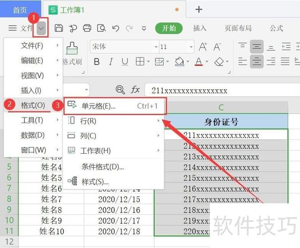 怎么只复制表格里的内容不复制表格