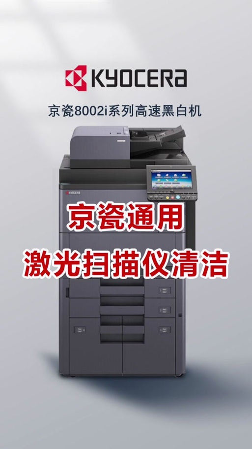 京瓷怎么扫描到电脑