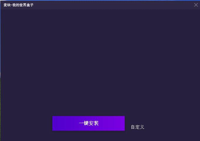 手机版麦块怎么下载截图