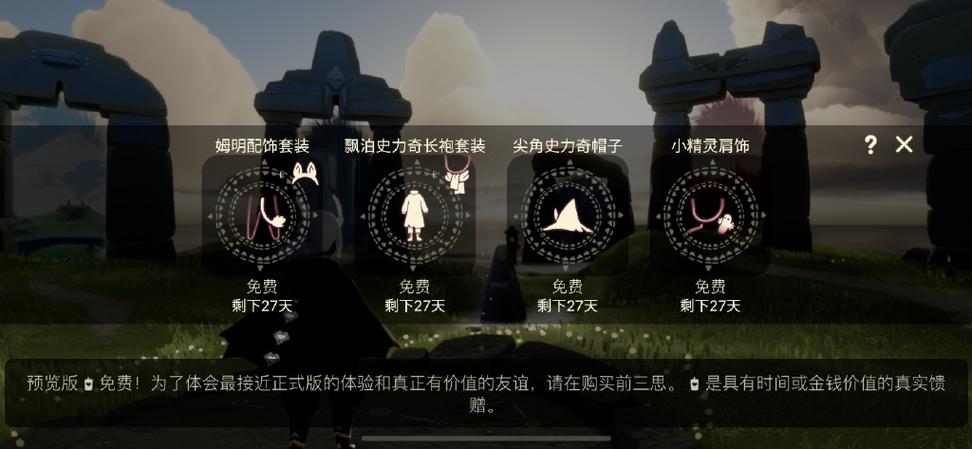 光遇怎么升级