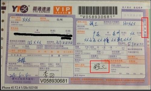 邮政快递显示签收