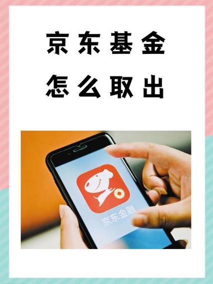 京东冻结金额如何解冻缩略图