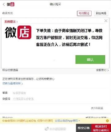 微店卖家删除订单记录游戏截图