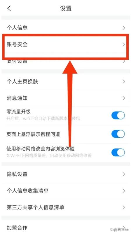 小米账号密码被修改怎么回事