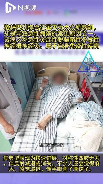 慢性格林巴利有什么症状?缩略图