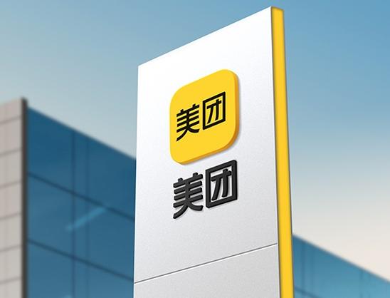 美团外卖如何注销
