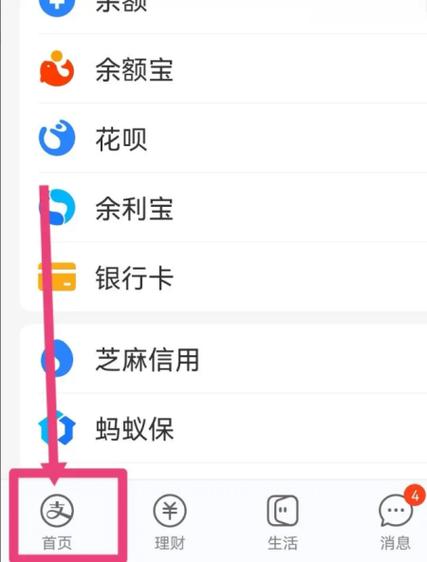 支付宝怎么得262g能量