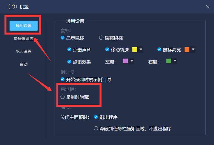 屏幕录制悬浮窗怎么开