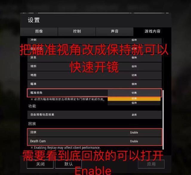打吃鸡卡顿怎么处理游戏截图