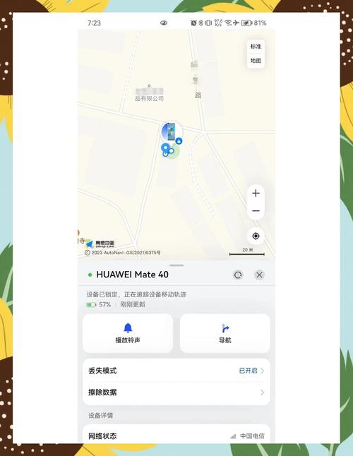华为走步在屏幕上没了怎么找