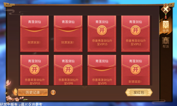 神级红包系统游戏截图