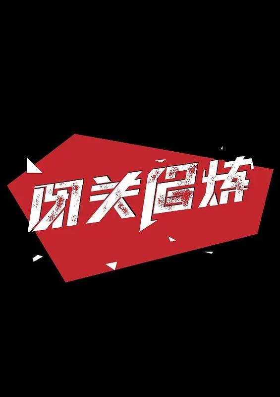 oppo手机总是弹出广告在哪里关闭图标
