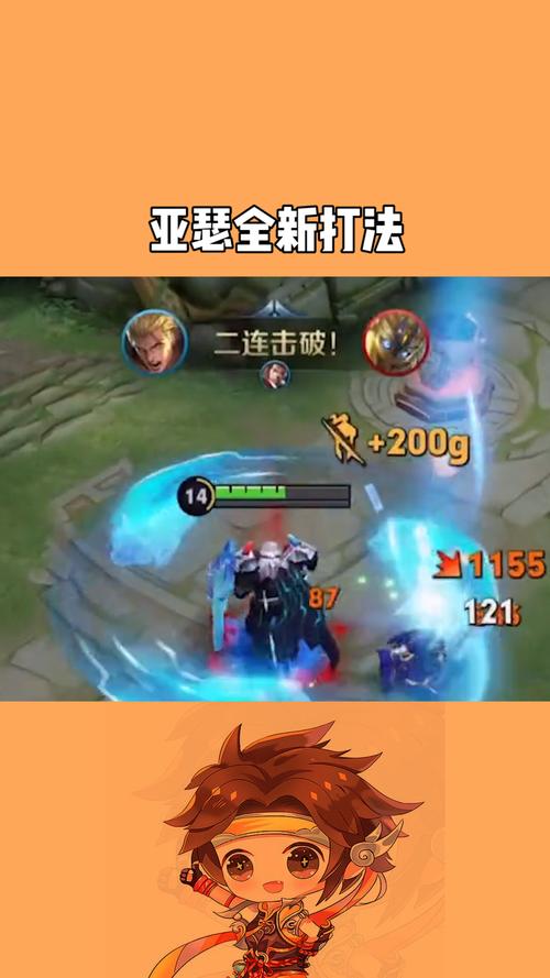 光爆流亚瑟