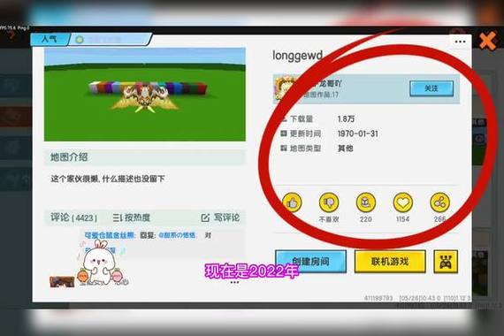 迷你世界mc地图迷你号是多少缩略图