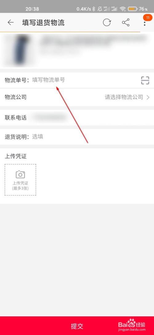 退款的单号在哪里查询