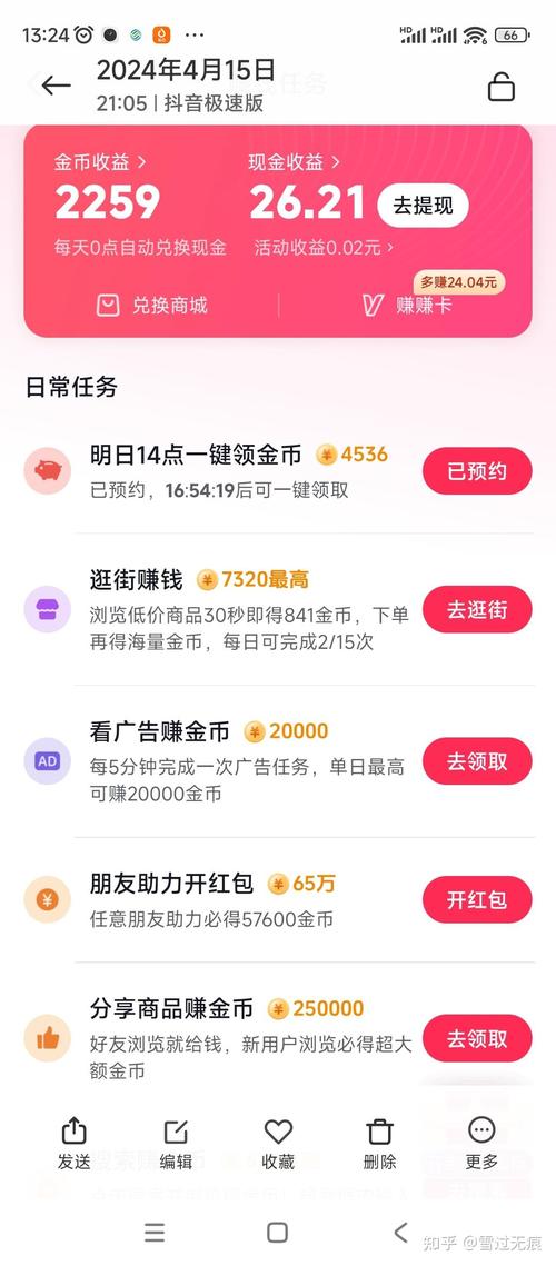 众赚抖音