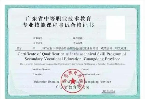 职业技能证书报考官网截图