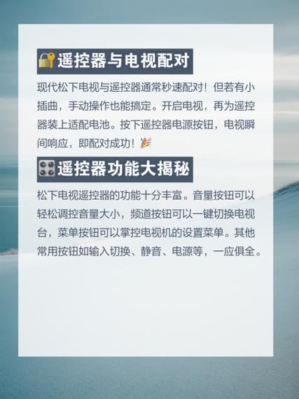 松下电视遥控器后盖怎么打开