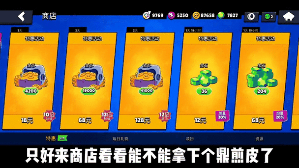 荒野乱斗国际服代充