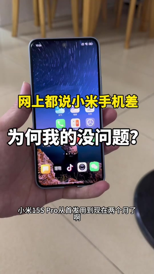 小米手机摇晃有异响是什么原因