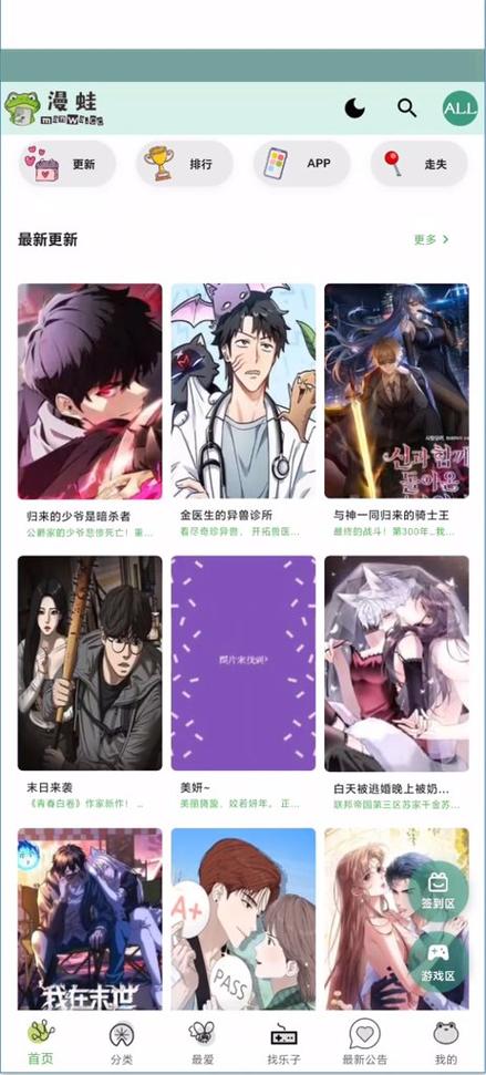 漫神漫画官方正版入口下载安装缩略图