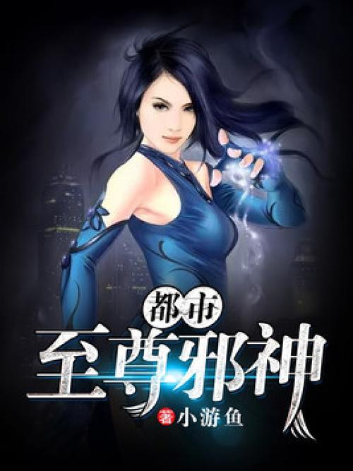 至尊邪神图标