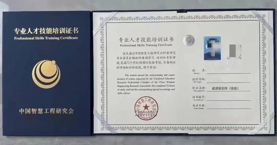 职业技能培训证书国家承认吗