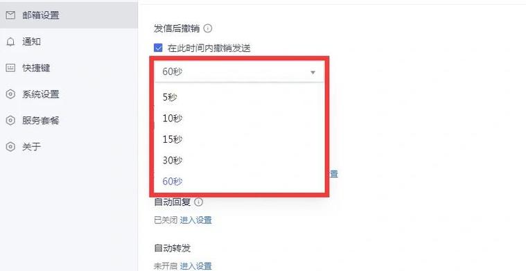 邮件打错了怎么撤回