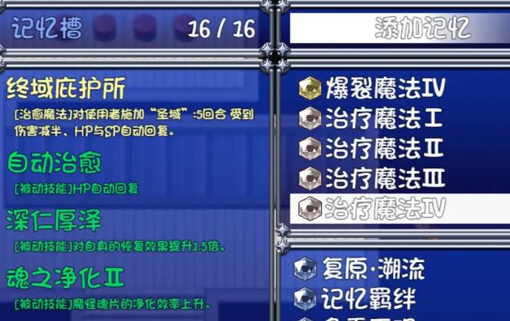 魔法少女天穹全流程攻略