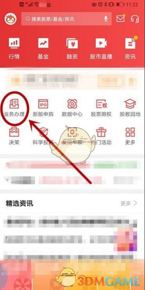 股票账户银行卡注销了怎么办