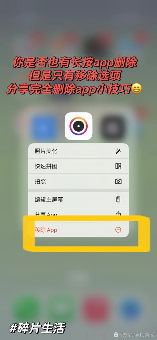 iwatch4删除自带应用
