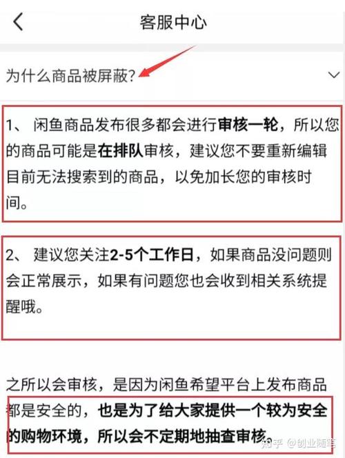 闲鱼屏蔽商品
