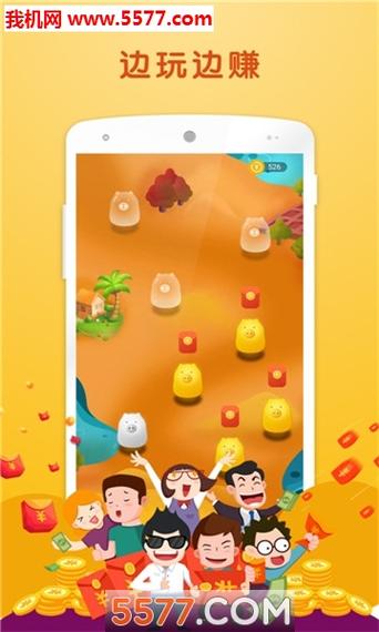 趣赚大师APP最新版本下载