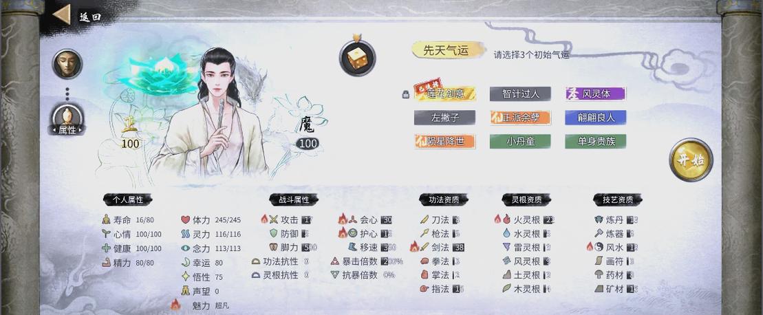 诛仙手游击杀妖兽解除封印