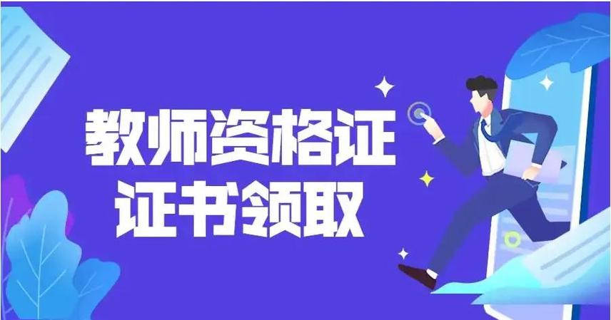 教资忘记密码重新注册有影响吗