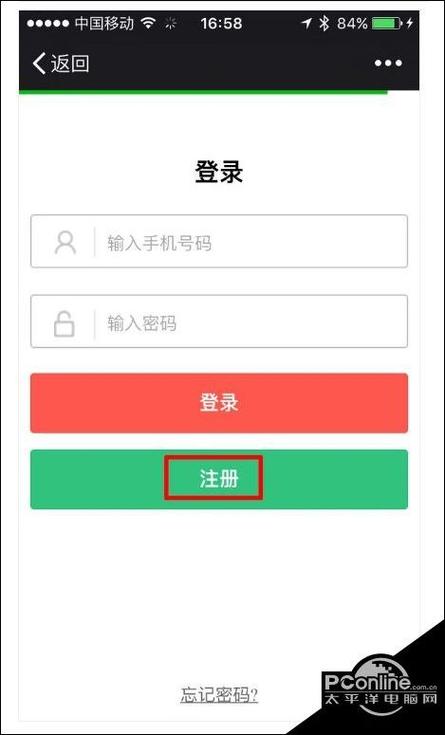 七天网络怎么无法注册账号
