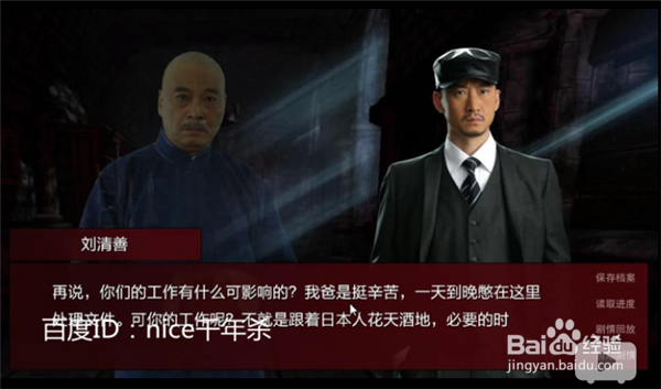 潜伏之赤途游戏说明