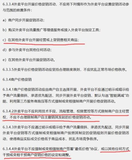 从哪能看出被美团经理限流了