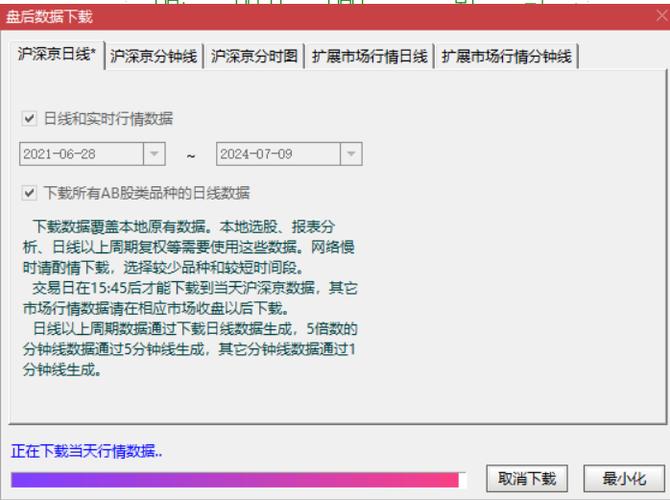 电脑版通达信怎么下载截图