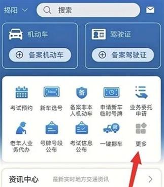 交管12123怎么预约考试
